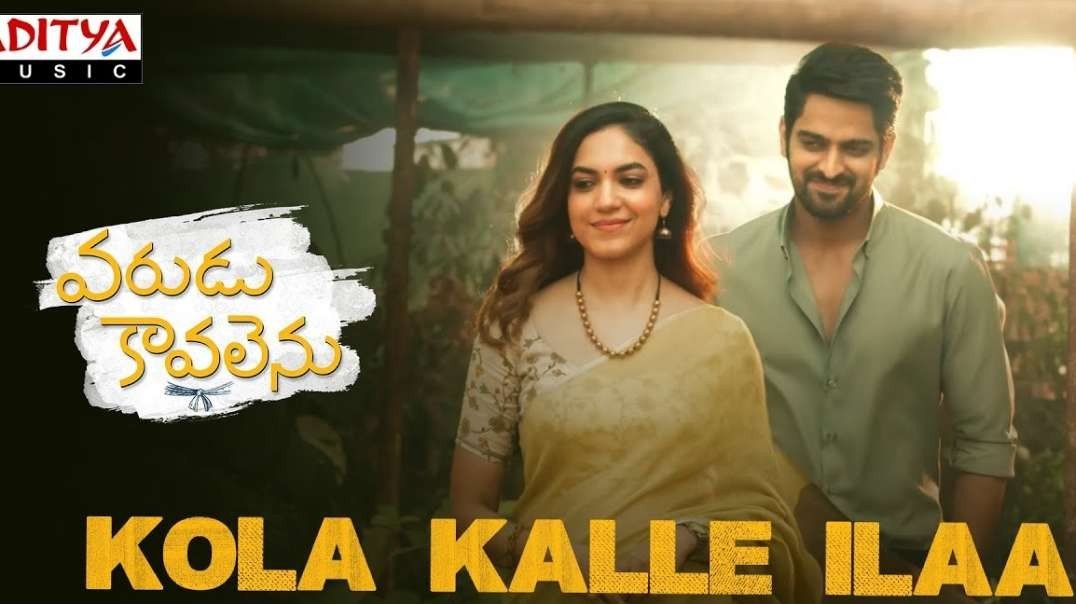 Kola Kalle Ilaa Song WhatsApp Status | Varudu Kavalenu Movie Songs Whatsapp Status Video Download