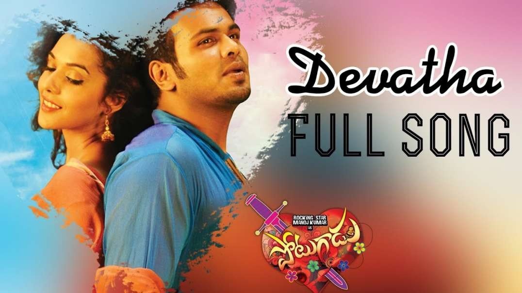 Devatha Oo Devatha Song Status Video| Telugu Love Song Status Video