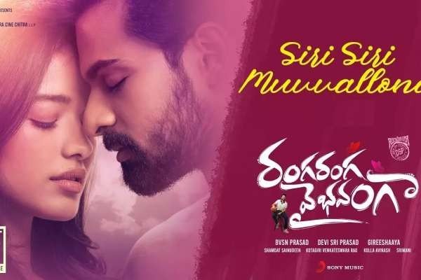 Siri Siri Muvvallona Song Lyrics from Movie Ranga Ranga Vaibhavanga